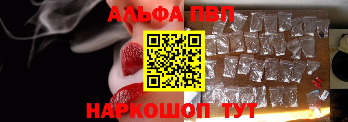 Alpha PVP мука Сокол