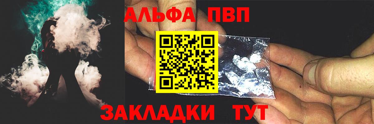Сокол  APVP кристаллы  Вход с VPN  Альфа ПВП мука 