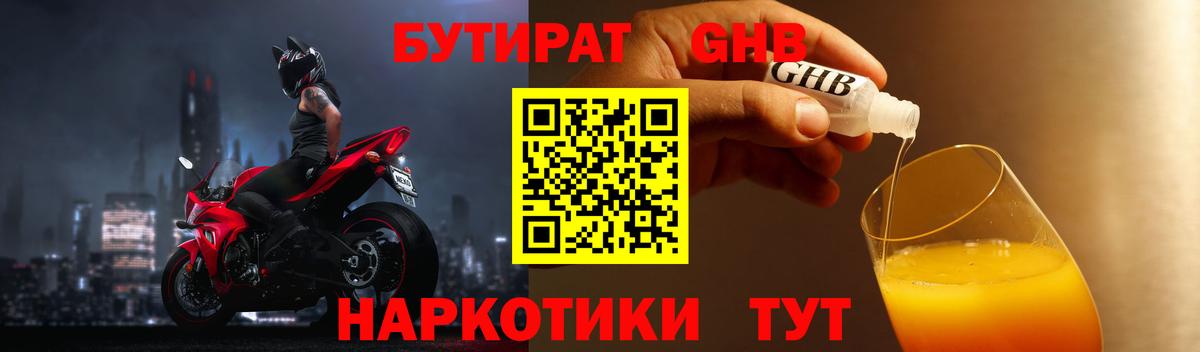 Бутират  Вход с VPN  Сокол  Бутират оксана 