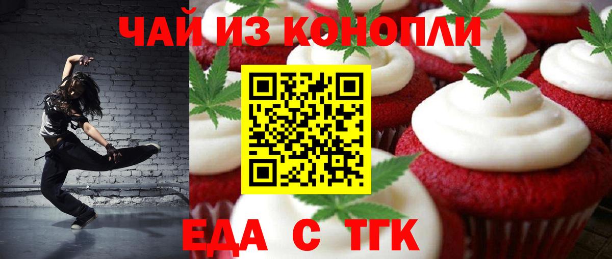 Canna-Cookies марихуана  Вход с VPN  Сокол 
