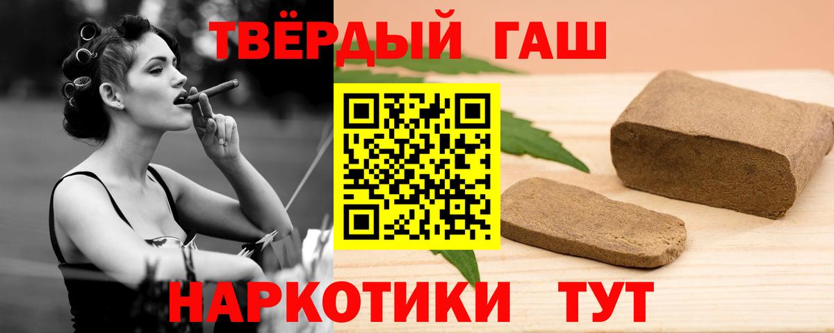 ГАШИШ VHQ  Вход с VPN  ГАШИШ  Сокол  ГАШ гашик 