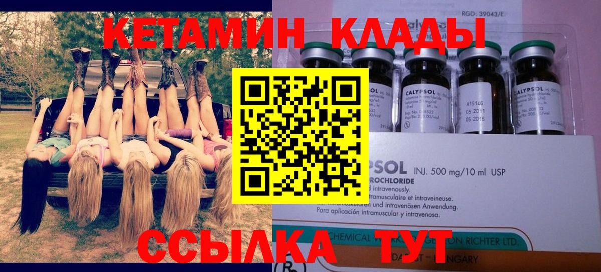 Сокол  КЕТАМИН ketamine  Вход с VPN  КЕТАМИН VHQ 