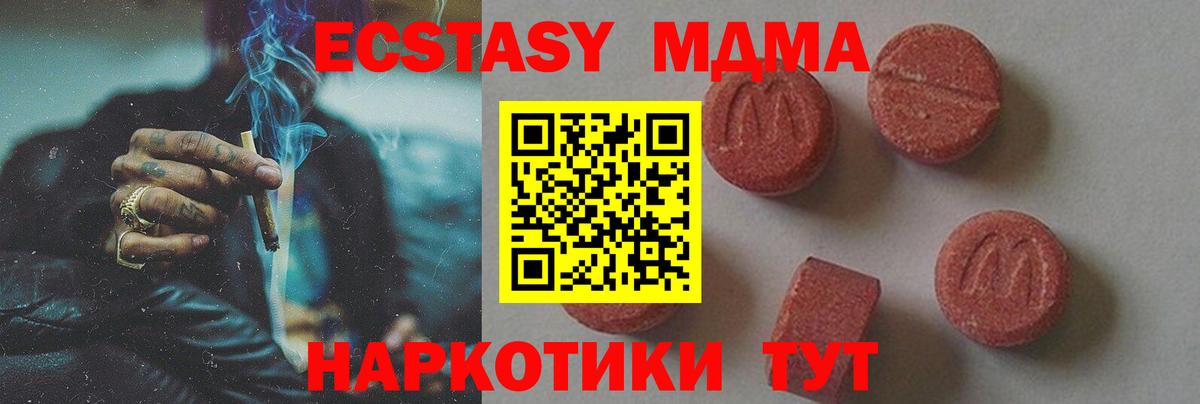 МДМА VHQ  Вход с VPN  Сокол  МДМА Molly 