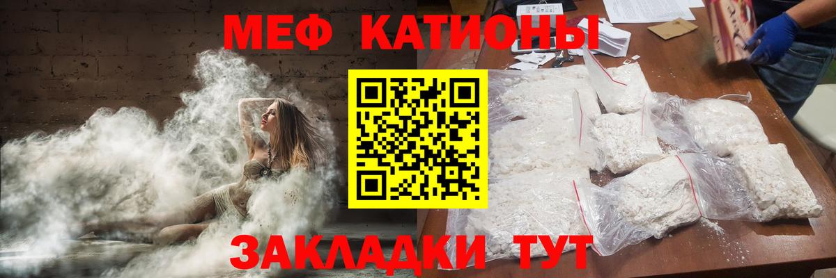 МЯУ-МЯУ  Меф мука  Вход с VPN  Сокол  МЕФ 