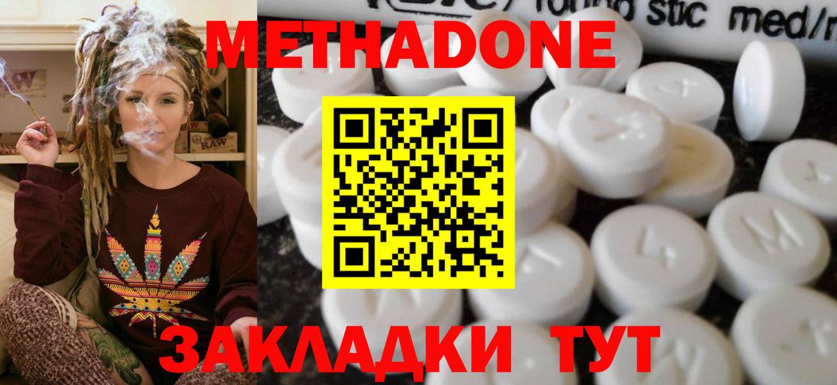 Сокол  МЕТАДОН methadone  hydra вход  Вход с VPN 