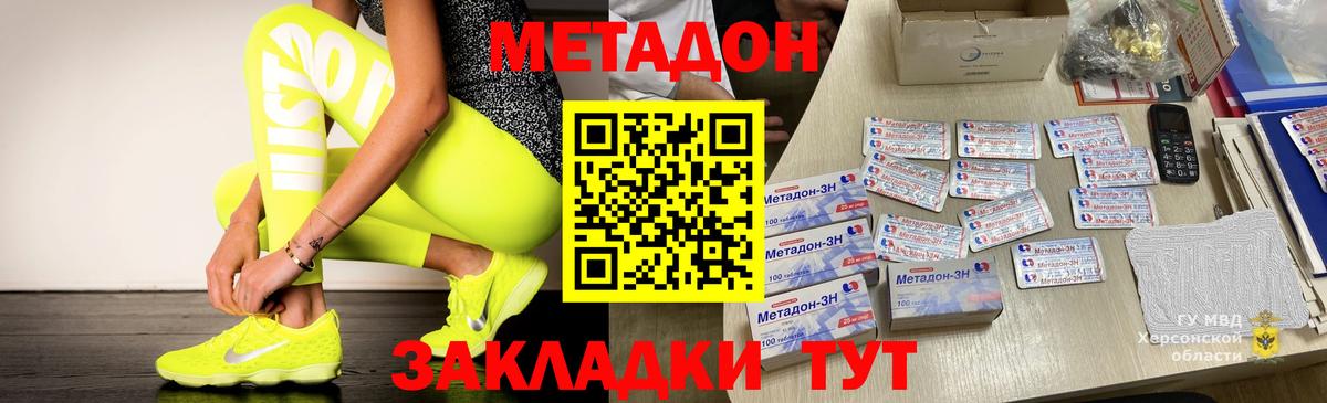 Метадон methadone Сокол