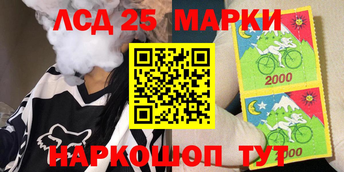 Марки 25I-NBOMe 1,5мг Сокол