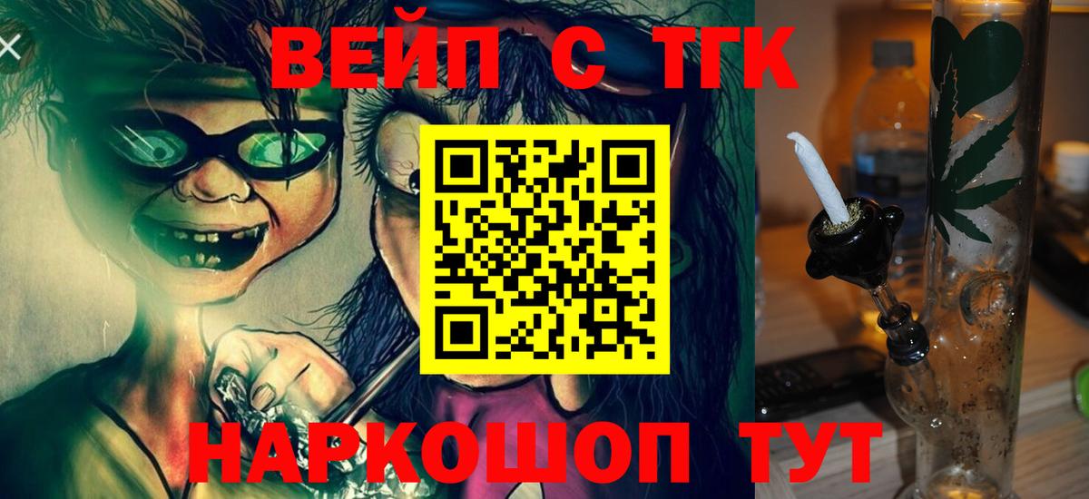 Дистиллят ТГК вейп с тгк  Дистиллят ТГК THC oil  Вход с VPN  Сокол 
