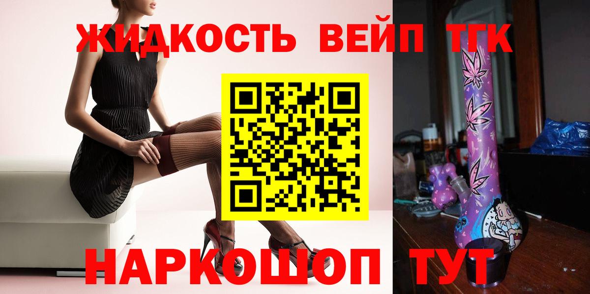 ТГК вейп Сокол